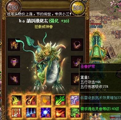 传奇发布网站足以让法师称王的坚固手套防御64魔御16魔法206